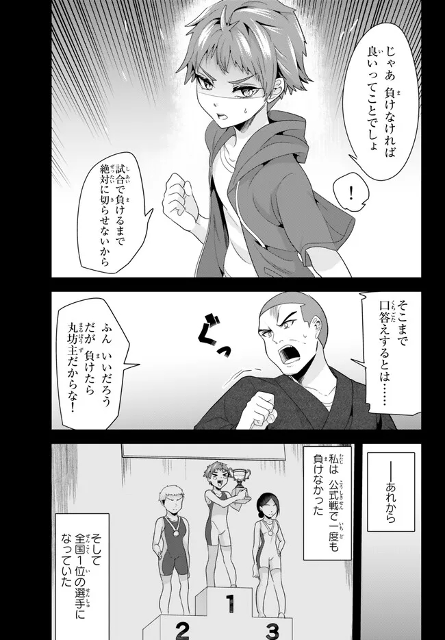 WHEN TRYING TO GET BACK AT THE HOMETOWN BULLIES, ANOTHER BATTLE BEGAN - raw - Chapter 12 - https://jpdd.ccdd.to/JPDD/whentryingtogetbackatthehometownbulliesanotherbattlebegan/234777/evwfswpndxs.jpg