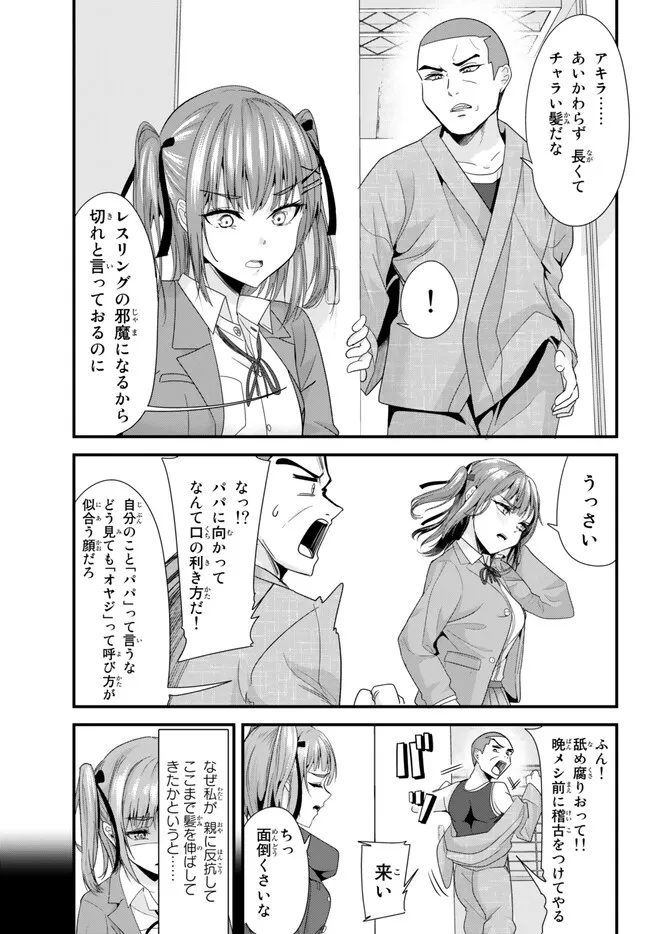 WHEN TRYING TO GET BACK AT THE HOMETOWN BULLIES, ANOTHER BATTLE BEGAN - raw - Chapter 12 - https://jpdd.ccdd.to/JPDD/whentryingtogetbackatthehometownbulliesanotherbattlebegan/234777/kppldsbeph4.jpg