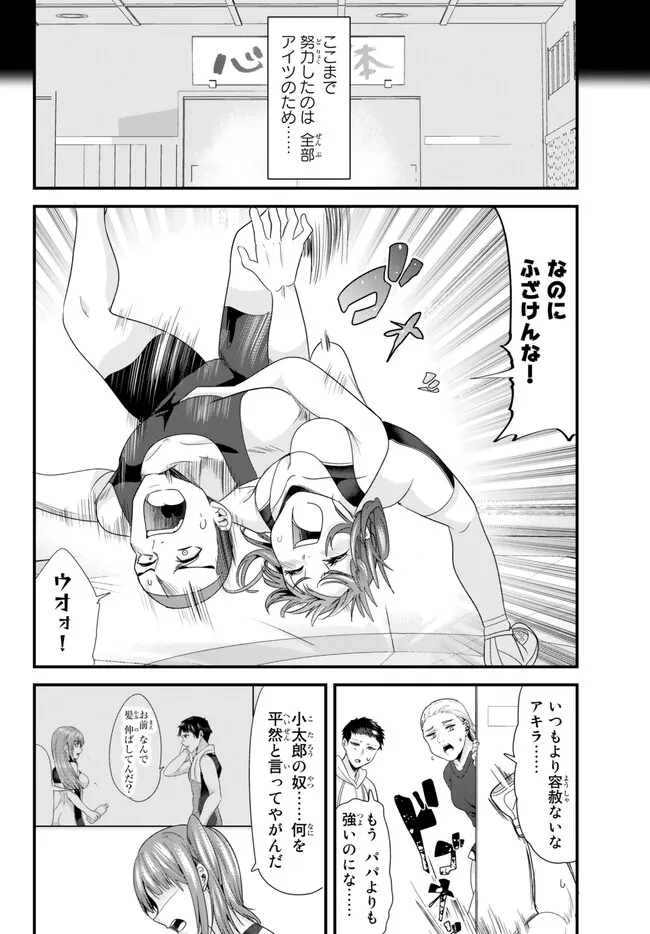 WHEN TRYING TO GET BACK AT THE HOMETOWN BULLIES, ANOTHER BATTLE BEGAN - raw - Chapter 12 - https://jpdd.ccdd.to/JPDD/whentryingtogetbackatthehometownbulliesanotherbattlebegan/234777/leus23vjpwo.jpg