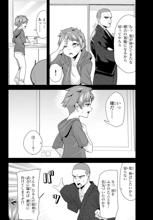 WHEN TRYING TO GET BACK AT THE HOMETOWN BULLIES, ANOTHER BATTLE BEGAN - raw - Chapter 12 - https://jpdd.ccdd.to/JPDD/whentryingtogetbackatthehometownbulliesanotherbattlebegan/234777/sooin1gadhx.jpg