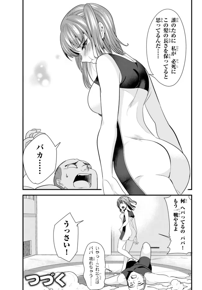 WHEN TRYING TO GET BACK AT THE HOMETOWN BULLIES, ANOTHER BATTLE BEGAN - raw - Chapter 12 - https://jpdd.ccdd.to/JPDD/whentryingtogetbackatthehometownbulliesanotherbattlebegan/234777/sx33locq5ka.jpg