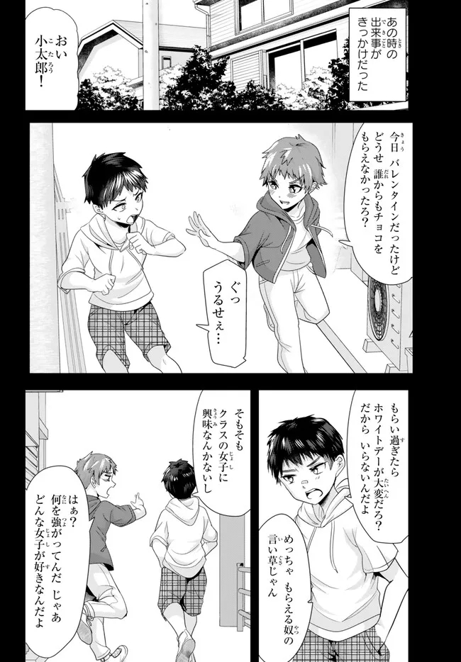 WHEN TRYING TO GET BACK AT THE HOMETOWN BULLIES, ANOTHER BATTLE BEGAN - raw - Chapter 12 - https://jpdd.ccdd.to/JPDD/whentryingtogetbackatthehometownbulliesanotherbattlebegan/234777/zokhyzys4kb.jpg