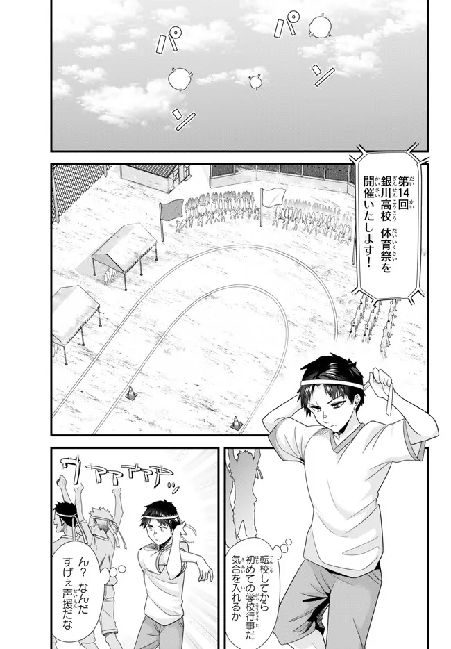 WHEN TRYING TO GET BACK AT THE HOMETOWN BULLIES, ANOTHER BATTLE BEGAN - raw - Chapter 13.1 - https://jpdd.ccdd.to/JPDD/whentryingtogetbackatthehometownbulliesanotherbattlebegan/235456/1cdtxageliu.jpg