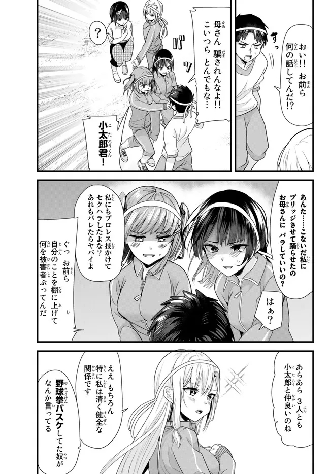 WHEN TRYING TO GET BACK AT THE HOMETOWN BULLIES, ANOTHER BATTLE BEGAN - raw - Chapter 13.1 - https://jpdd.ccdd.to/JPDD/whentryingtogetbackatthehometownbulliesanotherbattlebegan/235456/a3mnhuulhin.jpg