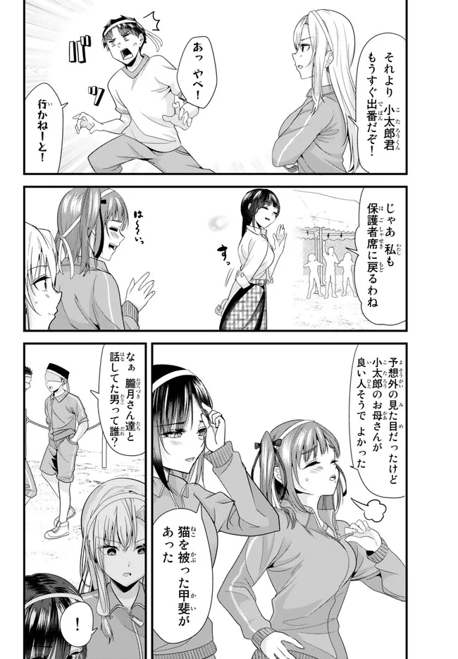 WHEN TRYING TO GET BACK AT THE HOMETOWN BULLIES, ANOTHER BATTLE BEGAN - raw - Chapter 13.1 - https://jpdd.ccdd.to/JPDD/whentryingtogetbackatthehometownbulliesanotherbattlebegan/235456/e0v5rtenaz3.jpg