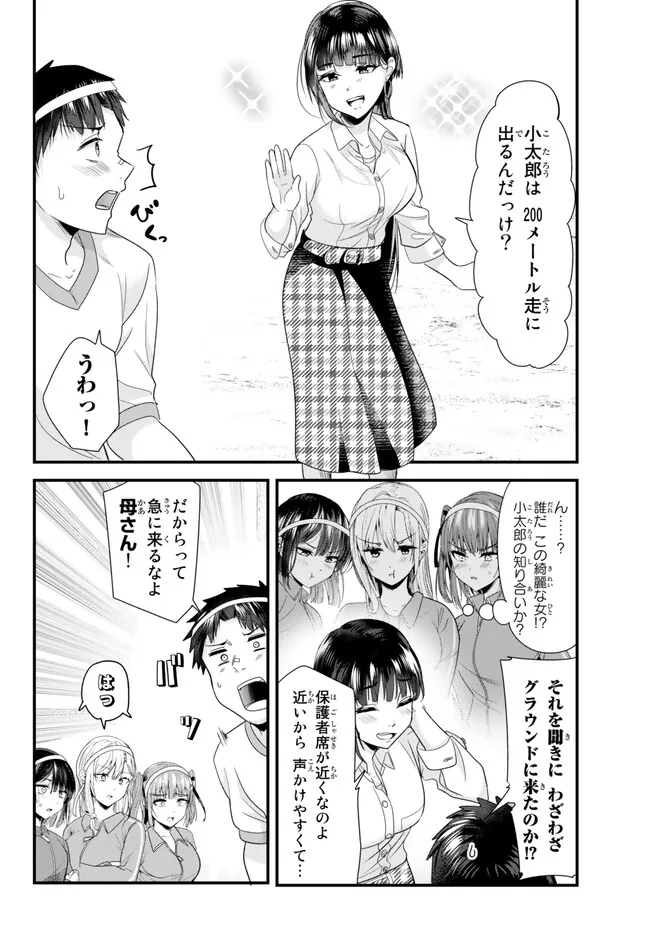 WHEN TRYING TO GET BACK AT THE HOMETOWN BULLIES, ANOTHER BATTLE BEGAN - raw - Chapter 13.1 - https://jpdd.ccdd.to/JPDD/whentryingtogetbackatthehometownbulliesanotherbattlebegan/235456/jw5p2npqwra.jpg
