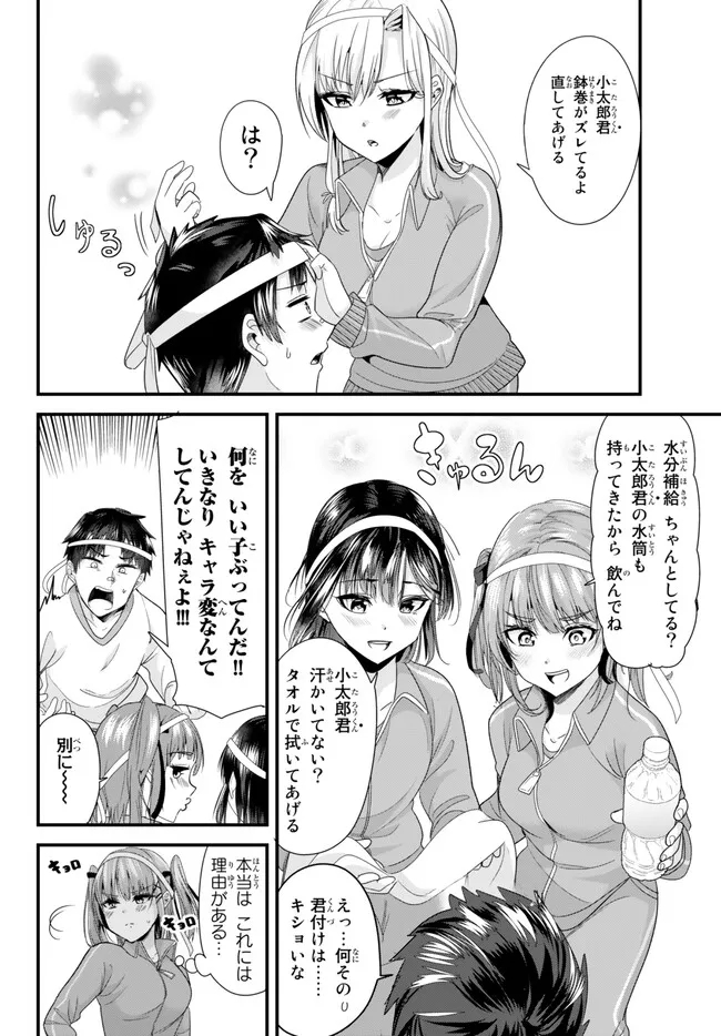 WHEN TRYING TO GET BACK AT THE HOMETOWN BULLIES, ANOTHER BATTLE BEGAN - raw - Chapter 13.1 - https://jpdd.ccdd.to/JPDD/whentryingtogetbackatthehometownbulliesanotherbattlebegan/235456/lsvtvqfmumz.jpg