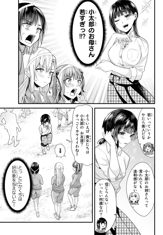 WHEN TRYING TO GET BACK AT THE HOMETOWN BULLIES, ANOTHER BATTLE BEGAN - raw - Chapter 13.1 - https://jpdd.ccdd.to/JPDD/whentryingtogetbackatthehometownbulliesanotherbattlebegan/235456/s5xcu23cfd4.jpg