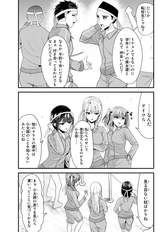 WHEN TRYING TO GET BACK AT THE HOMETOWN BULLIES, ANOTHER BATTLE BEGAN - raw - Chapter 13.2 - https://jpdd.ccdd.to/JPDD/whentryingtogetbackatthehometownbulliesanotherbattlebegan/236148/20mrdtas1hv.jpg
