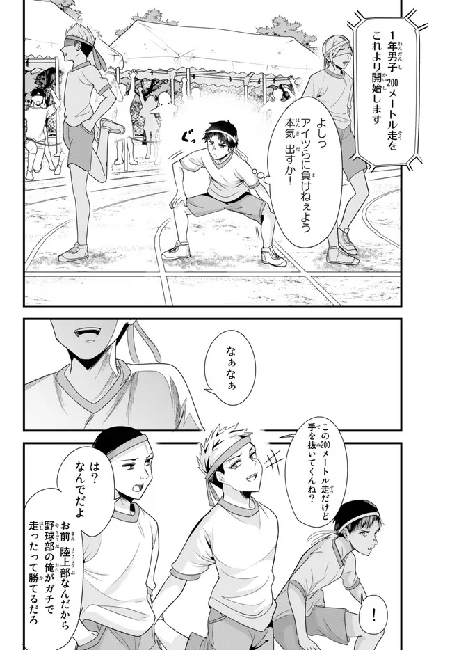 WHEN TRYING TO GET BACK AT THE HOMETOWN BULLIES, ANOTHER BATTLE BEGAN - raw - Chapter 13.2 - https://jpdd.ccdd.to/JPDD/whentryingtogetbackatthehometownbulliesanotherbattlebegan/236148/2t4zzmasrkg.jpg