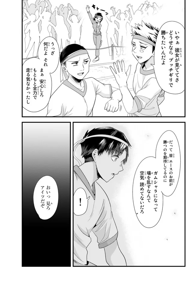 WHEN TRYING TO GET BACK AT THE HOMETOWN BULLIES, ANOTHER BATTLE BEGAN - raw - Chapter 13.2 - https://jpdd.ccdd.to/JPDD/whentryingtogetbackatthehometownbulliesanotherbattlebegan/236148/52s2ddvlofj.jpg