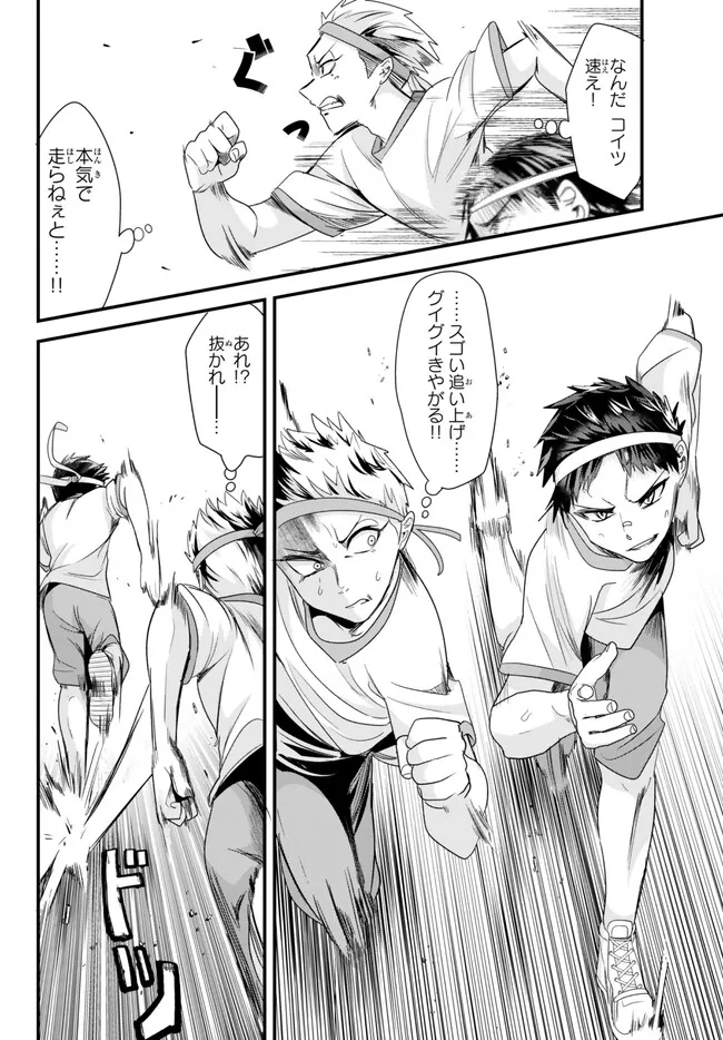 WHEN TRYING TO GET BACK AT THE HOMETOWN BULLIES, ANOTHER BATTLE BEGAN - raw - Chapter 13.2 - https://jpdd.ccdd.to/JPDD/whentryingtogetbackatthehometownbulliesanotherbattlebegan/236148/bthmze02fpb.jpg
