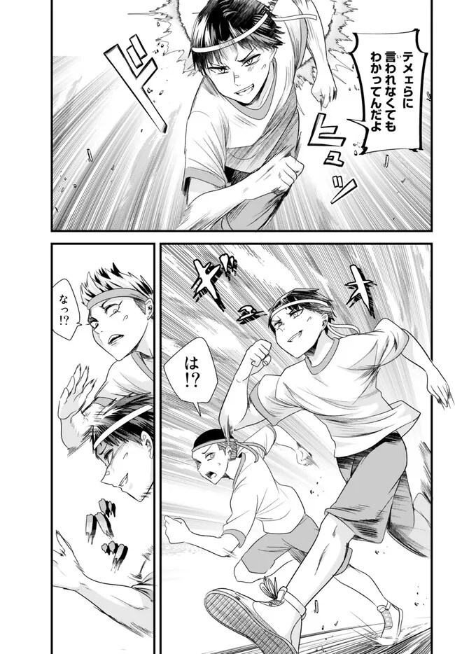 WHEN TRYING TO GET BACK AT THE HOMETOWN BULLIES, ANOTHER BATTLE BEGAN - raw - Chapter 13.2 - https://jpdd.ccdd.to/JPDD/whentryingtogetbackatthehometownbulliesanotherbattlebegan/236148/du5pfdkutif.jpg