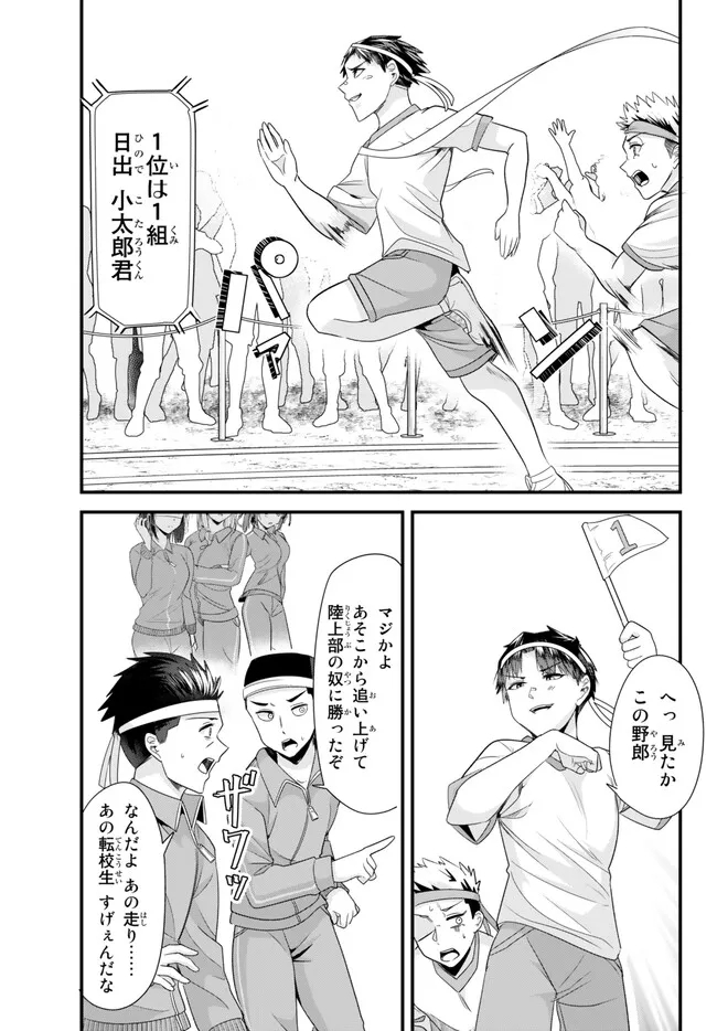 WHEN TRYING TO GET BACK AT THE HOMETOWN BULLIES, ANOTHER BATTLE BEGAN - raw - Chapter 13.2 - https://jpdd.ccdd.to/JPDD/whentryingtogetbackatthehometownbulliesanotherbattlebegan/236148/ghzdoez1jrw.jpg