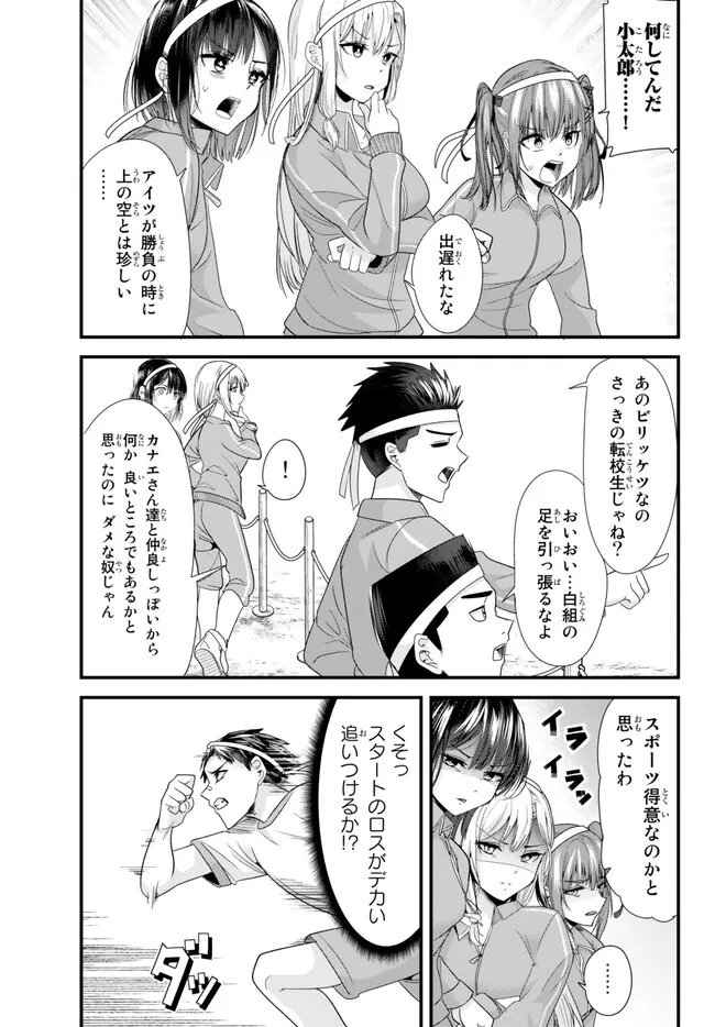 WHEN TRYING TO GET BACK AT THE HOMETOWN BULLIES, ANOTHER BATTLE BEGAN - raw - Chapter 13.2 - https://jpdd.ccdd.to/JPDD/whentryingtogetbackatthehometownbulliesanotherbattlebegan/236148/htzogc1qcws.jpg