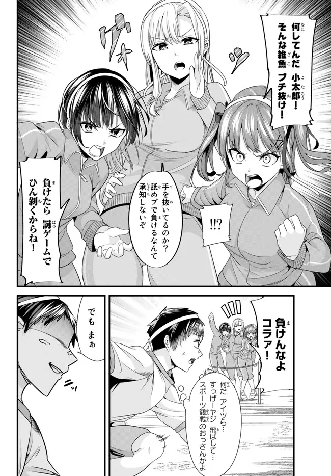 WHEN TRYING TO GET BACK AT THE HOMETOWN BULLIES, ANOTHER BATTLE BEGAN - raw - Chapter 13.2 - https://jpdd.ccdd.to/JPDD/whentryingtogetbackatthehometownbulliesanotherbattlebegan/236148/oivrzji4bdj.jpg