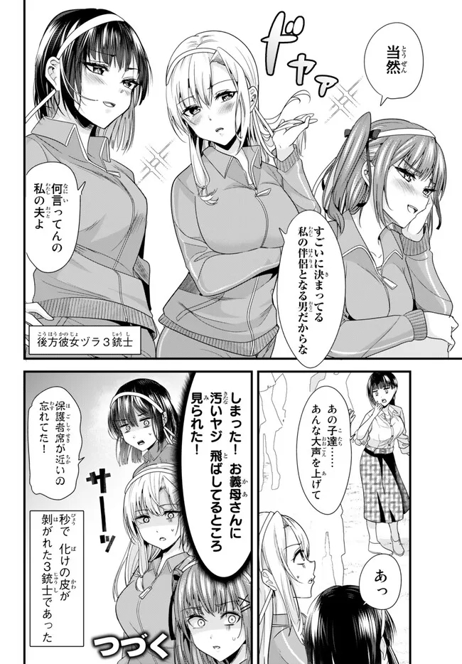 WHEN TRYING TO GET BACK AT THE HOMETOWN BULLIES, ANOTHER BATTLE BEGAN - raw - Chapter 13.2 - https://jpdd.ccdd.to/JPDD/whentryingtogetbackatthehometownbulliesanotherbattlebegan/236148/tgm2csg55fg.jpg