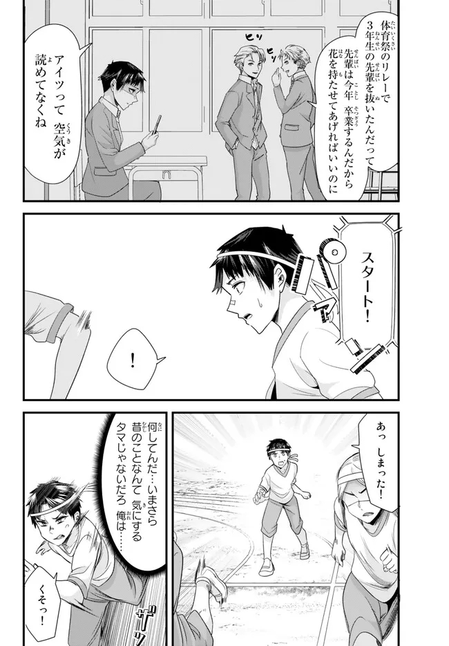 WHEN TRYING TO GET BACK AT THE HOMETOWN BULLIES, ANOTHER BATTLE BEGAN - raw - Chapter 13.2 - https://jpdd.ccdd.to/JPDD/whentryingtogetbackatthehometownbulliesanotherbattlebegan/236148/vkh1rilmpfv.jpg