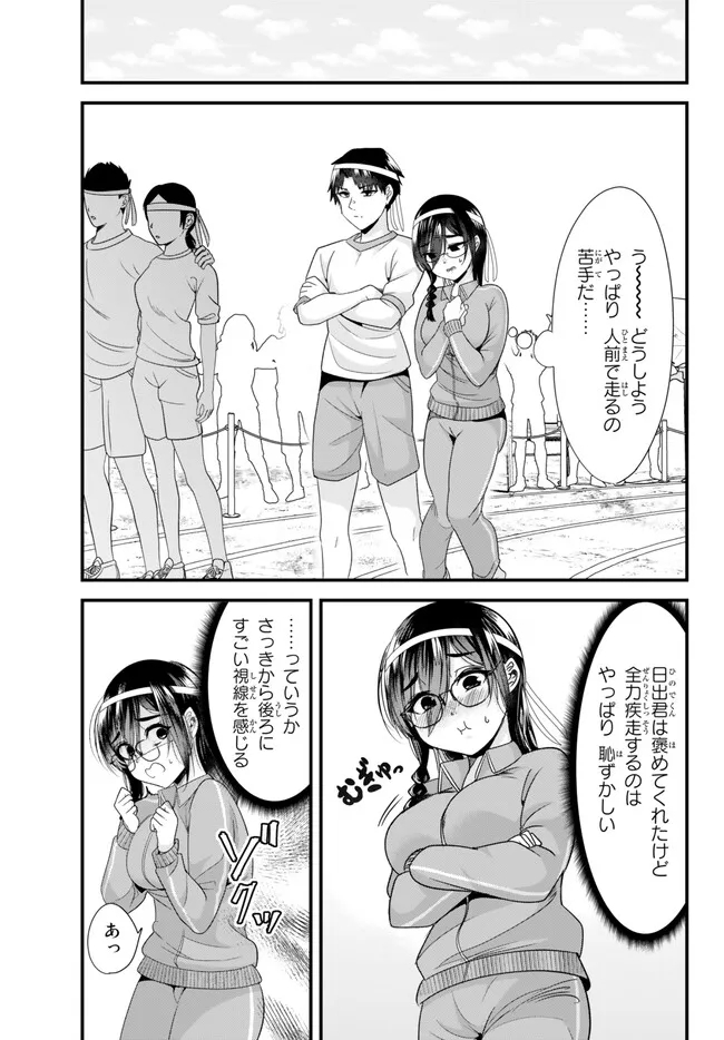 WHEN TRYING TO GET BACK AT THE HOMETOWN BULLIES, ANOTHER BATTLE BEGAN - raw - Chapter 15.1 - https://jpdd.ccdd.to/JPDD/whentryingtogetbackatthehometownbulliesanotherbattlebegan/238374/dl22xzjl2mw.jpg