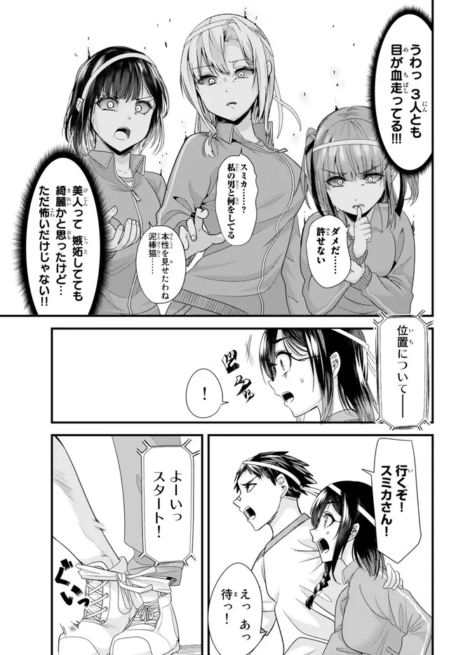 WHEN TRYING TO GET BACK AT THE HOMETOWN BULLIES, ANOTHER BATTLE BEGAN - raw - Chapter 15.1 - https://jpdd.ccdd.to/JPDD/whentryingtogetbackatthehometownbulliesanotherbattlebegan/238374/fjffsumsvby.jpg