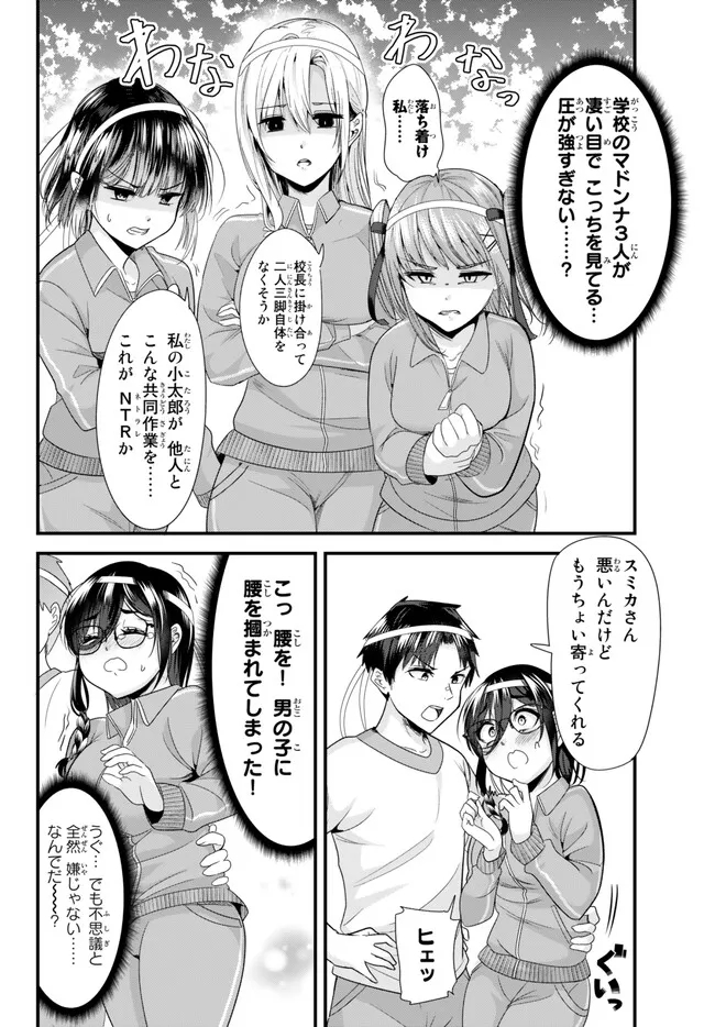 WHEN TRYING TO GET BACK AT THE HOMETOWN BULLIES, ANOTHER BATTLE BEGAN - raw - Chapter 15.1 - https://jpdd.ccdd.to/JPDD/whentryingtogetbackatthehometownbulliesanotherbattlebegan/238374/hm54qiwgc2n.jpg