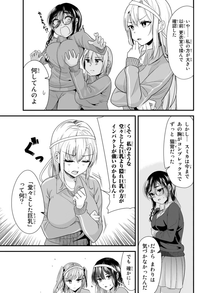 WHEN TRYING TO GET BACK AT THE HOMETOWN BULLIES, ANOTHER BATTLE BEGAN - raw - Chapter 15.1 - https://jpdd.ccdd.to/JPDD/whentryingtogetbackatthehometownbulliesanotherbattlebegan/238374/htmoco1rf0b.jpg