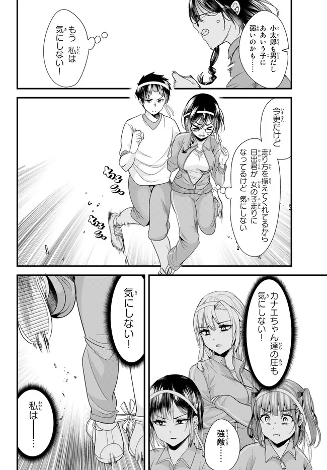 WHEN TRYING TO GET BACK AT THE HOMETOWN BULLIES, ANOTHER BATTLE BEGAN - raw - Chapter 15.1 - https://jpdd.ccdd.to/JPDD/whentryingtogetbackatthehometownbulliesanotherbattlebegan/238374/lejbrwoywns.jpg