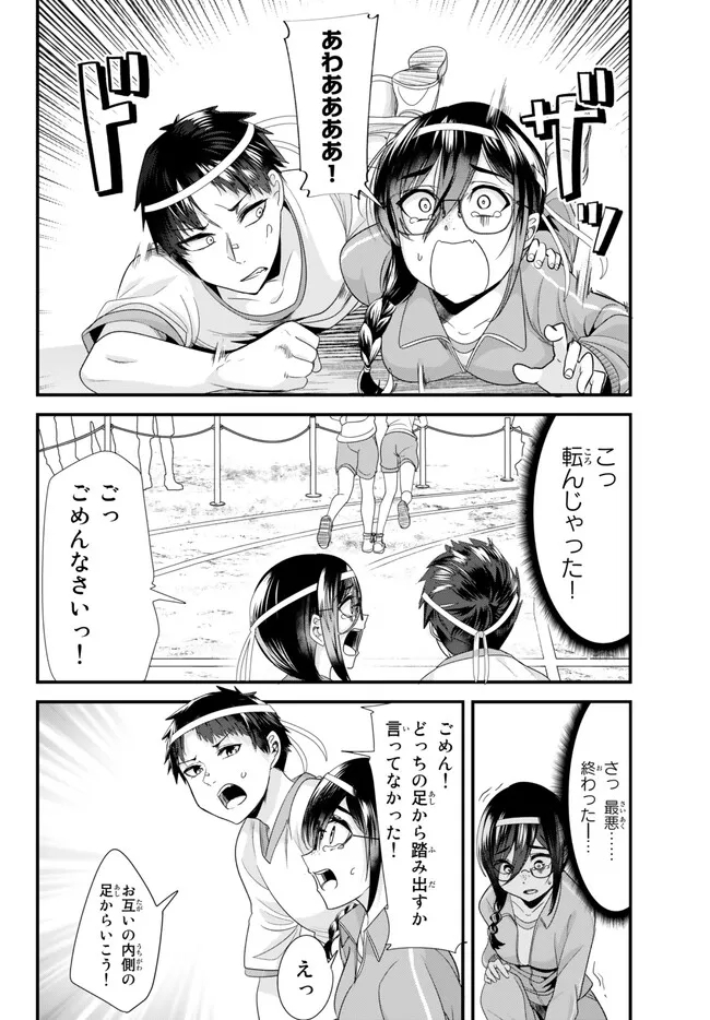 WHEN TRYING TO GET BACK AT THE HOMETOWN BULLIES, ANOTHER BATTLE BEGAN - raw - Chapter 15.1 - https://jpdd.ccdd.to/JPDD/whentryingtogetbackatthehometownbulliesanotherbattlebegan/238374/na0qhv2xxl3.jpg