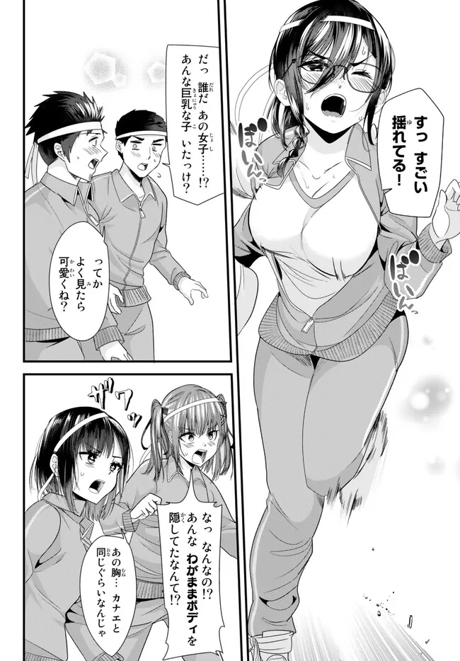 WHEN TRYING TO GET BACK AT THE HOMETOWN BULLIES, ANOTHER BATTLE BEGAN - raw - Chapter 15.1 - https://jpdd.ccdd.to/JPDD/whentryingtogetbackatthehometownbulliesanotherbattlebegan/238374/r55ubbao0pu.jpg