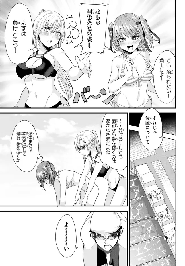 WHEN TRYING TO GET BACK AT THE HOMETOWN BULLIES, ANOTHER BATTLE BEGAN - raw - Chapter 17 - https://jpdd.ccdd.to/JPDD/whentryingtogetbackatthehometownbulliesanotherbattlebegan/241054/35oy2y3bu02.jpg