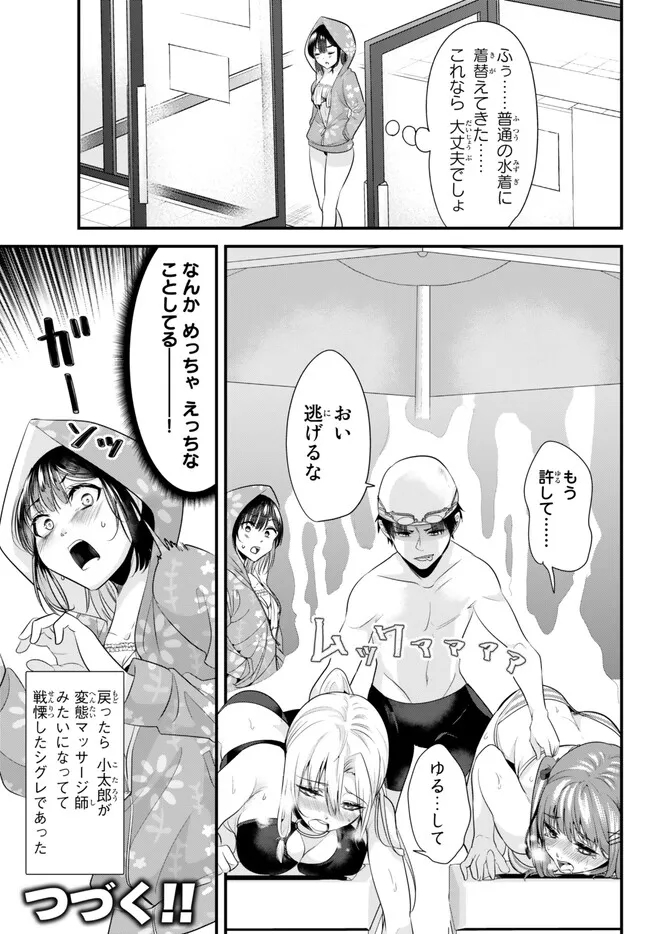 WHEN TRYING TO GET BACK AT THE HOMETOWN BULLIES, ANOTHER BATTLE BEGAN - raw - Chapter 17 - https://jpdd.ccdd.to/JPDD/whentryingtogetbackatthehometownbulliesanotherbattlebegan/241054/3jgjioxvv3p.jpg