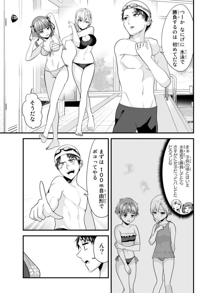 WHEN TRYING TO GET BACK AT THE HOMETOWN BULLIES, ANOTHER BATTLE BEGAN - raw - Chapter 17 - https://jpdd.ccdd.to/JPDD/whentryingtogetbackatthehometownbulliesanotherbattlebegan/241054/4sbdfzrpioh.jpg