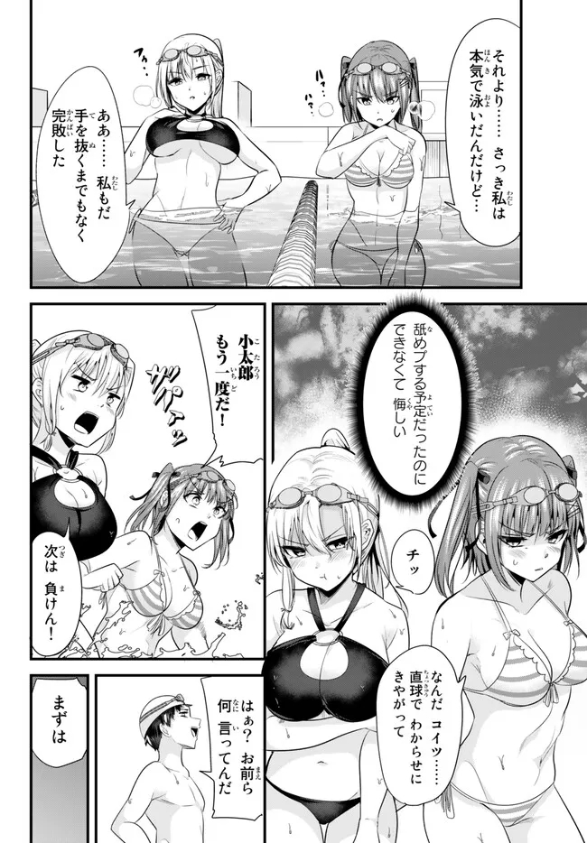 WHEN TRYING TO GET BACK AT THE HOMETOWN BULLIES, ANOTHER BATTLE BEGAN - raw - Chapter 17 - https://jpdd.ccdd.to/JPDD/whentryingtogetbackatthehometownbulliesanotherbattlebegan/241054/c2jicmsvnru.jpg