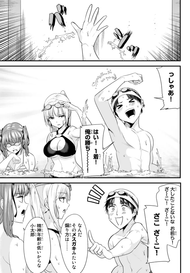 WHEN TRYING TO GET BACK AT THE HOMETOWN BULLIES, ANOTHER BATTLE BEGAN - raw - Chapter 17 - https://jpdd.ccdd.to/JPDD/whentryingtogetbackatthehometownbulliesanotherbattlebegan/241054/fvlkadfdkt4.jpg