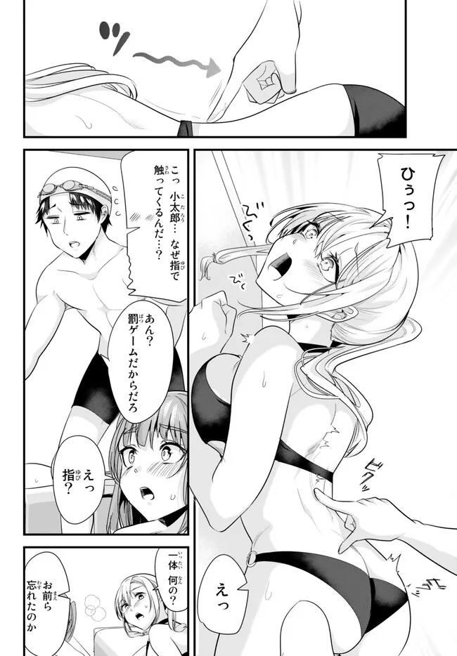 WHEN TRYING TO GET BACK AT THE HOMETOWN BULLIES, ANOTHER BATTLE BEGAN - raw - Chapter 17 - https://jpdd.ccdd.to/JPDD/whentryingtogetbackatthehometownbulliesanotherbattlebegan/241054/glwzr2eby11.jpg