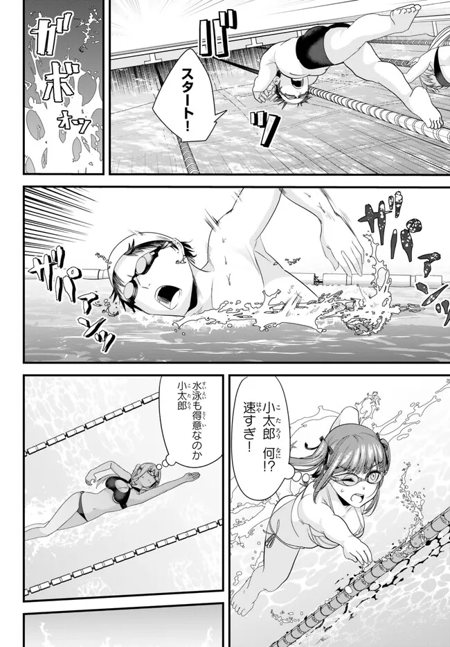 WHEN TRYING TO GET BACK AT THE HOMETOWN BULLIES, ANOTHER BATTLE BEGAN - raw - Chapter 17 - https://jpdd.ccdd.to/JPDD/whentryingtogetbackatthehometownbulliesanotherbattlebegan/241054/iigbvsgmr3g.jpg