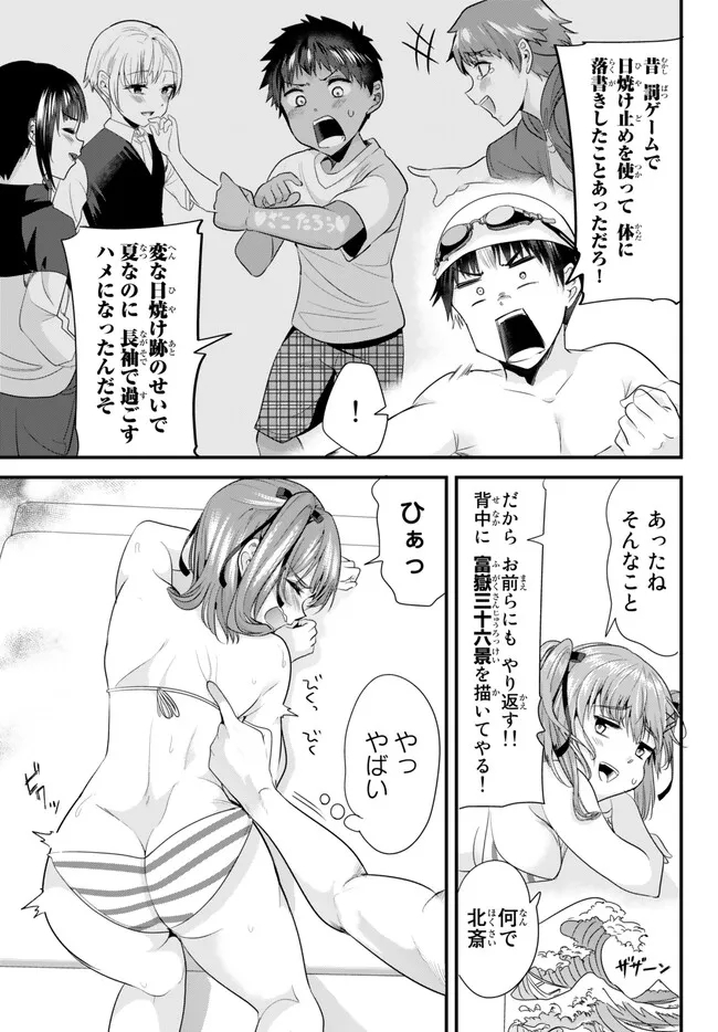 WHEN TRYING TO GET BACK AT THE HOMETOWN BULLIES, ANOTHER BATTLE BEGAN - raw - Chapter 17 - https://jpdd.ccdd.to/JPDD/whentryingtogetbackatthehometownbulliesanotherbattlebegan/241054/ljdnfccpmge.jpg