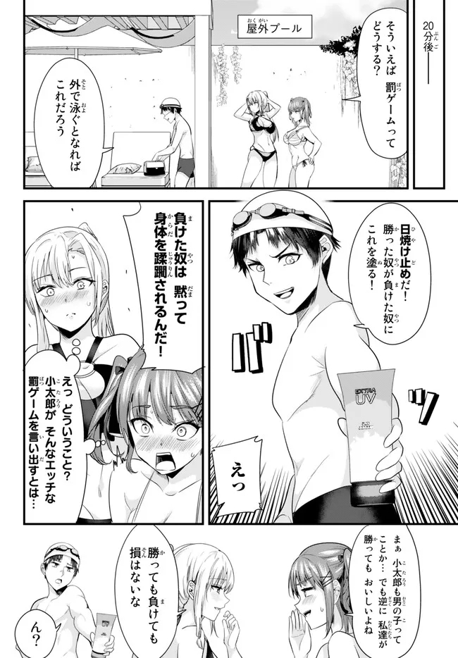 WHEN TRYING TO GET BACK AT THE HOMETOWN BULLIES, ANOTHER BATTLE BEGAN - raw - Chapter 17 - https://jpdd.ccdd.to/JPDD/whentryingtogetbackatthehometownbulliesanotherbattlebegan/241054/nyo2cjajrxp.jpg
