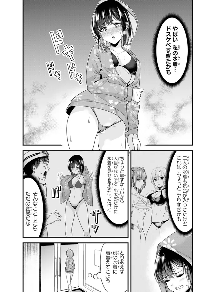 WHEN TRYING TO GET BACK AT THE HOMETOWN BULLIES, ANOTHER BATTLE BEGAN - raw - Chapter 17 - https://jpdd.ccdd.to/JPDD/whentryingtogetbackatthehometownbulliesanotherbattlebegan/241054/qanc5zhhnbx.jpg