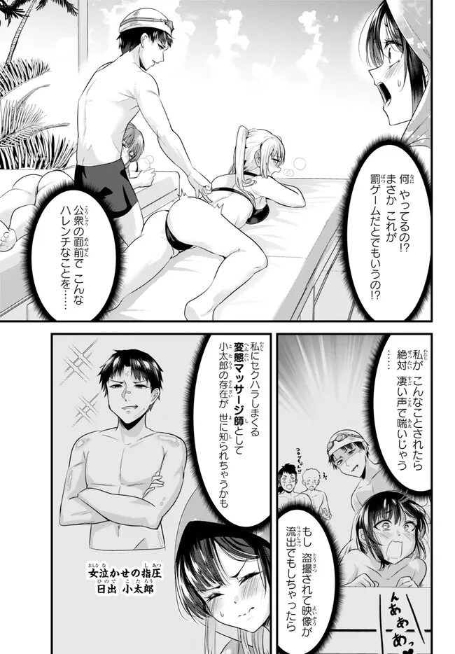 WHEN TRYING TO GET BACK AT THE HOMETOWN BULLIES, ANOTHER BATTLE BEGAN - raw - Chapter 18 - https://jpdd.ccdd.to/JPDD/whentryingtogetbackatthehometownbulliesanotherbattlebegan/243506/2n0vrrx2kaa.jpg