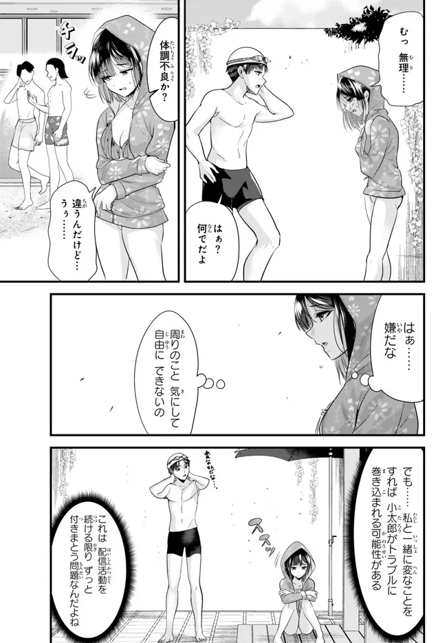 WHEN TRYING TO GET BACK AT THE HOMETOWN BULLIES, ANOTHER BATTLE BEGAN - raw - Chapter 18 - https://jpdd.ccdd.to/JPDD/whentryingtogetbackatthehometownbulliesanotherbattlebegan/243506/bbyryoshjsx.jpg