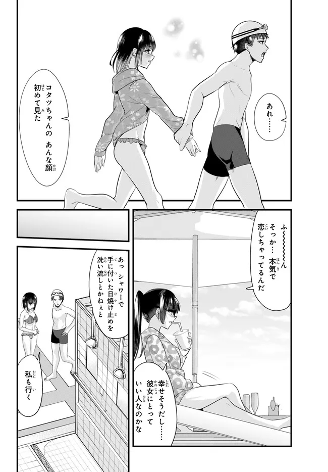 WHEN TRYING TO GET BACK AT THE HOMETOWN BULLIES, ANOTHER BATTLE BEGAN - raw - Chapter 18 - https://jpdd.ccdd.to/JPDD/whentryingtogetbackatthehometownbulliesanotherbattlebegan/243506/d10wk3o50n3.jpg