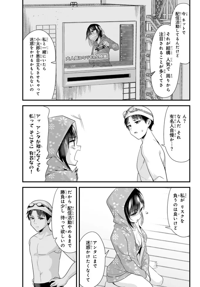WHEN TRYING TO GET BACK AT THE HOMETOWN BULLIES, ANOTHER BATTLE BEGAN - raw - Chapter 18 - https://jpdd.ccdd.to/JPDD/whentryingtogetbackatthehometownbulliesanotherbattlebegan/243506/hi4mmx0trvu.jpg