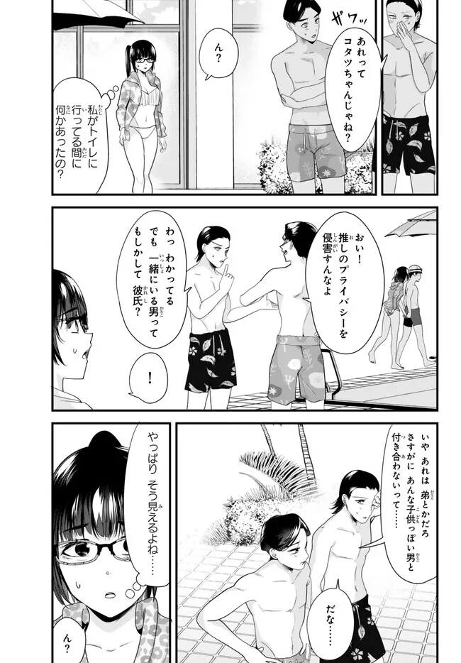 WHEN TRYING TO GET BACK AT THE HOMETOWN BULLIES, ANOTHER BATTLE BEGAN - raw - Chapter 18 - https://jpdd.ccdd.to/JPDD/whentryingtogetbackatthehometownbulliesanotherbattlebegan/243506/hvcgr53gge4.jpg