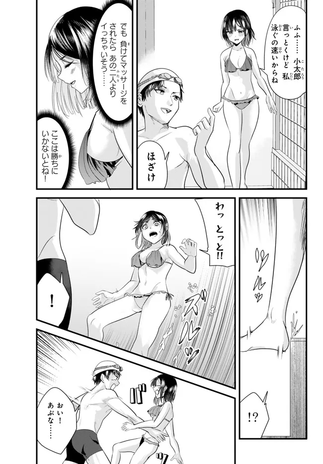 WHEN TRYING TO GET BACK AT THE HOMETOWN BULLIES, ANOTHER BATTLE BEGAN - raw - Chapter 18 - https://jpdd.ccdd.to/JPDD/whentryingtogetbackatthehometownbulliesanotherbattlebegan/243506/jwmmyl401yk.jpg