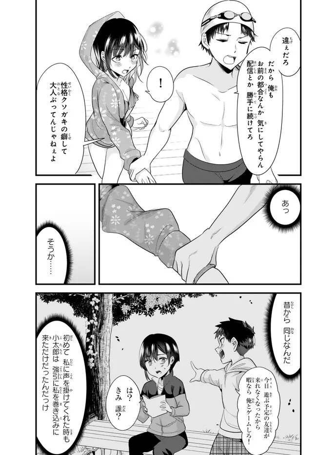WHEN TRYING TO GET BACK AT THE HOMETOWN BULLIES, ANOTHER BATTLE BEGAN - raw - Chapter 18 - https://jpdd.ccdd.to/JPDD/whentryingtogetbackatthehometownbulliesanotherbattlebegan/243506/mo5n11mh2dd.jpg