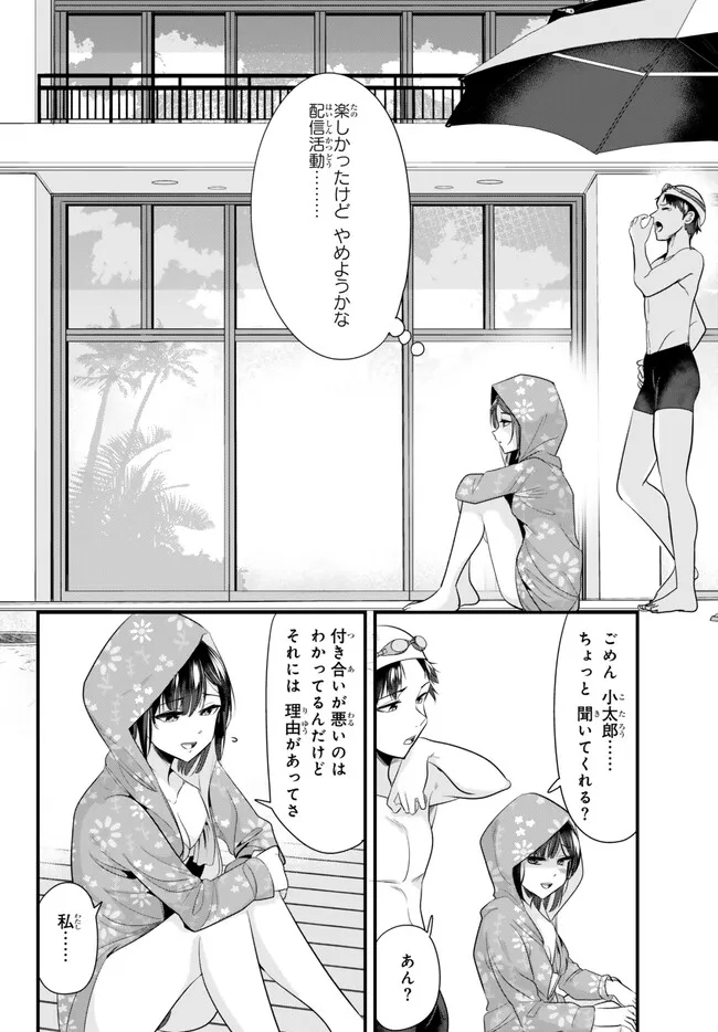 WHEN TRYING TO GET BACK AT THE HOMETOWN BULLIES, ANOTHER BATTLE BEGAN - raw - Chapter 18 - https://jpdd.ccdd.to/JPDD/whentryingtogetbackatthehometownbulliesanotherbattlebegan/243506/pzrtttcnx13.jpg