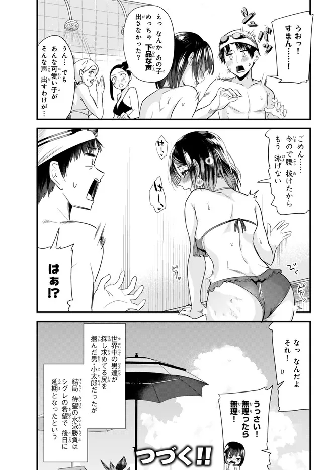 WHEN TRYING TO GET BACK AT THE HOMETOWN BULLIES, ANOTHER BATTLE BEGAN - raw - Chapter 18 - https://jpdd.ccdd.to/JPDD/whentryingtogetbackatthehometownbulliesanotherbattlebegan/243506/wtvdlflhi0s.jpg