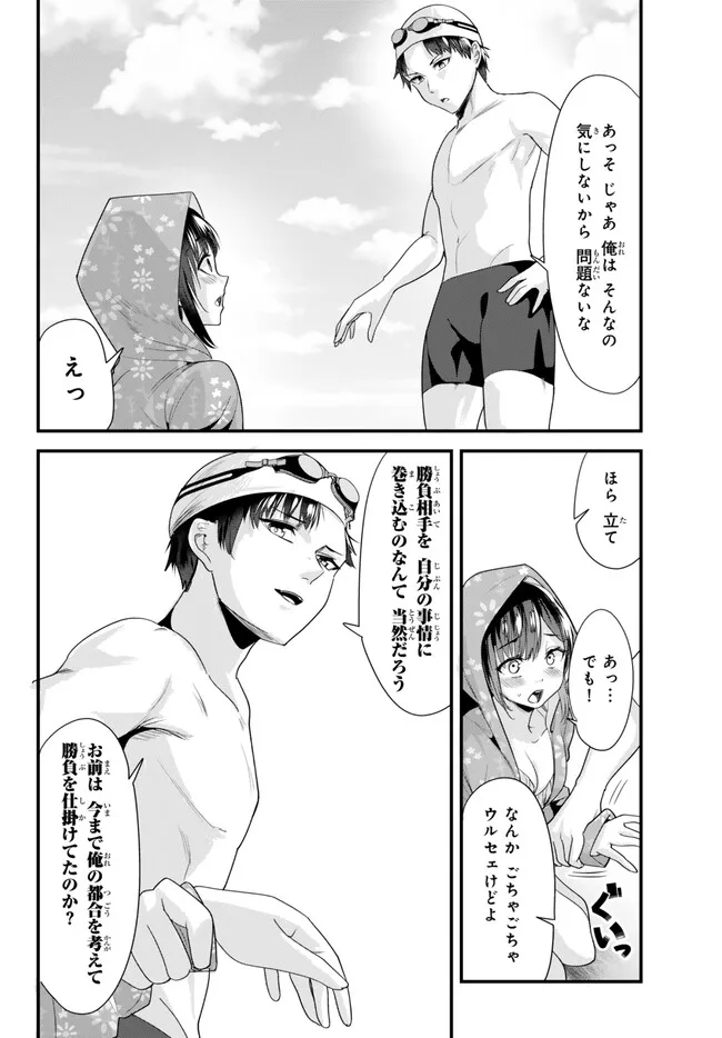 WHEN TRYING TO GET BACK AT THE HOMETOWN BULLIES, ANOTHER BATTLE BEGAN - raw - Chapter 18 - https://jpdd.ccdd.to/JPDD/whentryingtogetbackatthehometownbulliesanotherbattlebegan/243506/z2yxs2zxq1n.jpg