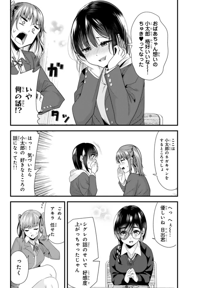 WHEN TRYING TO GET BACK AT THE HOMETOWN BULLIES, ANOTHER BATTLE BEGAN - raw - Chapter 19.1 - https://jpdd.ccdd.to/JPDD/whentryingtogetbackatthehometownbulliesanotherbattlebegan/245527/aff03pht4sx.jpg